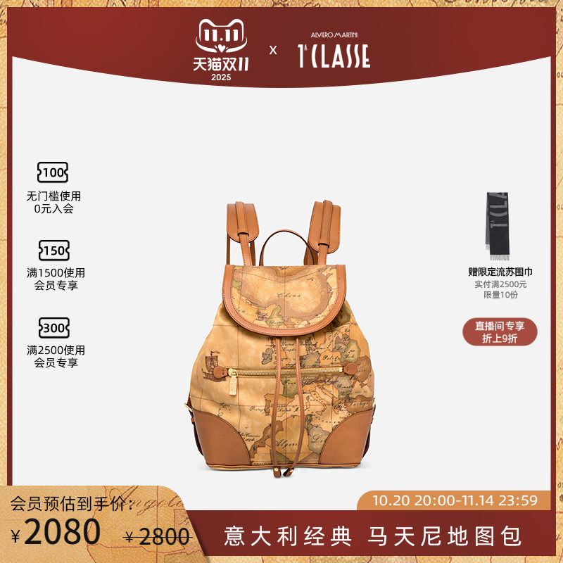 AM1C意大利马天尼地图包经典系列 Geo Classic 双肩包旅行背包