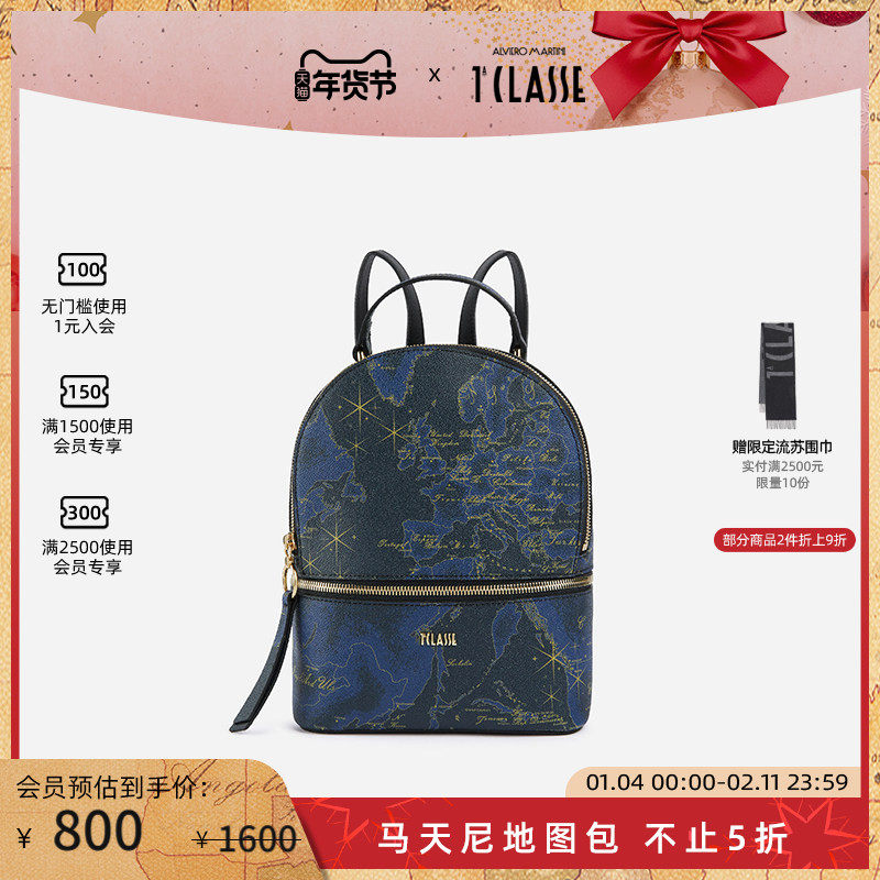 马天尼AM1C Geo Midnight双肩背包 蓝色地图包,箱包皮具/热销女包/男包,双肩背包,淘宝优惠券,粉丝福利购,淘宝优惠卷
