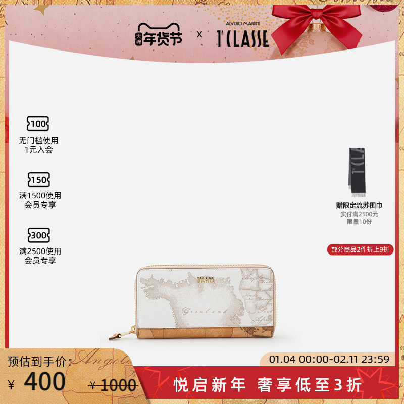 马天尼女Geo Sunny Mix 长款拉链钱包 ALVIERO MARTINI,箱包皮具/热销女包/男包,钱包,淘宝优惠券,粉丝福利购,淘宝优惠卷