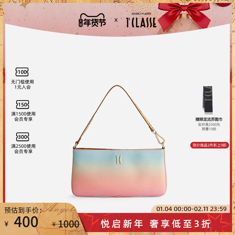 【达人同款】马天尼Colorful Sky渐变色手拿包腋下包AM1C,箱包皮具/热销女包/男包,腋下包,淘宝优惠券,粉丝福利购,淘宝优惠卷