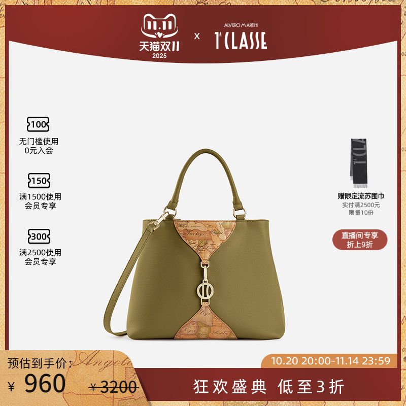 马天尼橄榄绿手提包斜挎包