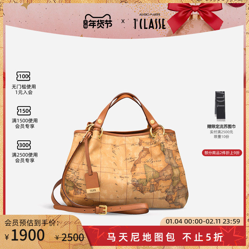 AM1C意大利经典马天尼地图包Geo Classic手提包地图旅行袋 大号,箱包皮具/热销女包/男包,通用款女包,淘宝优惠券,粉丝福利购,淘宝优惠卷