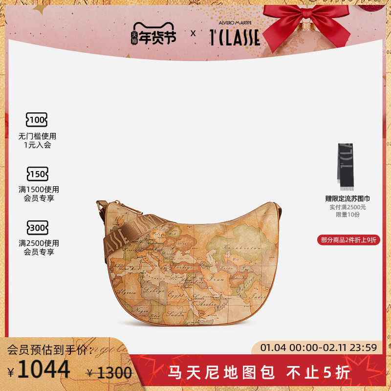 AM1C 马天尼地图包Geo Soft大号半月包单肩斜挎软包 轻薄柔软材质,箱包皮具/热销女包/男包,通用款女包,淘宝优惠券,粉丝福利购,淘宝优惠卷