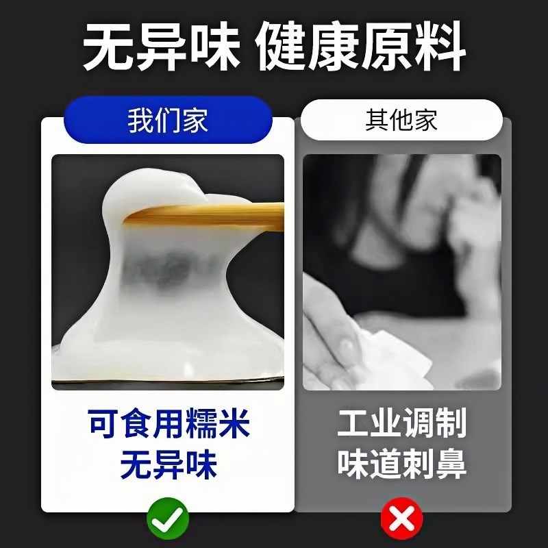 糯米胶强力墙纸修补胶水开裂翘边专用免调型儿童食品级壁纸布基膜