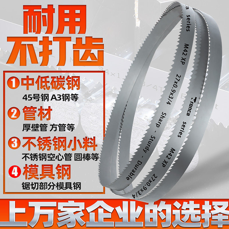 精选锯条金属切割锯床3505带锯锯片细齿不锈钢锯铁高碳钢据片带锯,五金/工具,机用锯条,淘宝优惠券,粉丝福利购,淘宝优惠卷