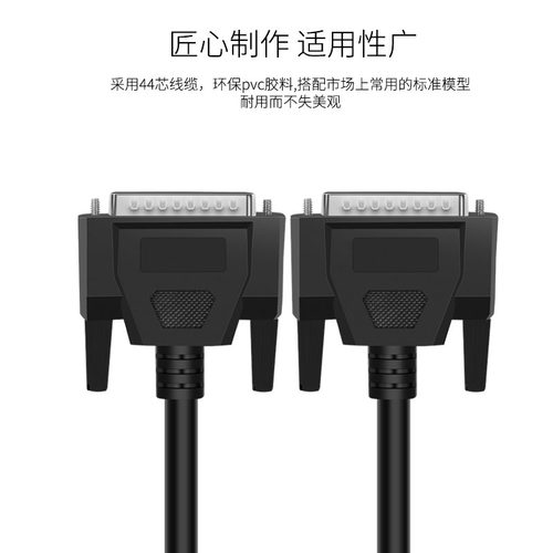 DB44公对公 公对母连接线 3排44针 针对针 针对孔 收据线1米-30米