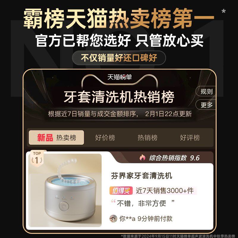 精选超声波牙套清洗机家用清洁假牙首饰专用小型便携多功能清洗机