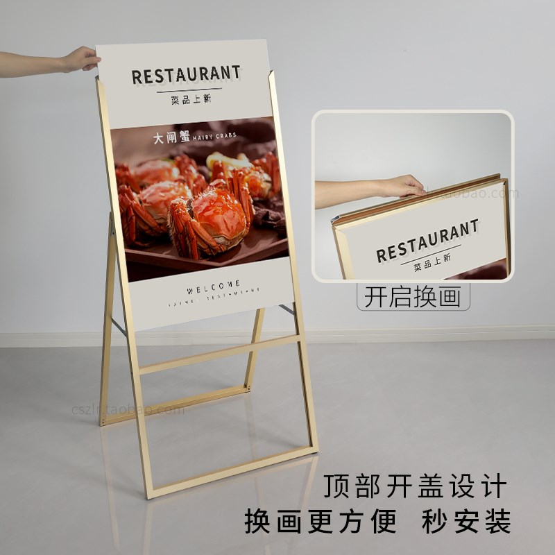 餐饮餐厅菜品饭店门口广告牌新店开业海报架子A型户外KT板展示架