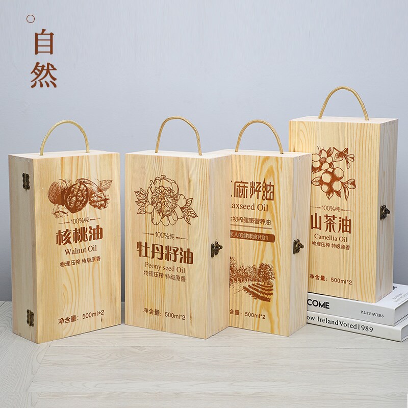 山茶油包装盒 核桃油木盒 亚麻籽油木质礼盒500ml双只装油盒包装