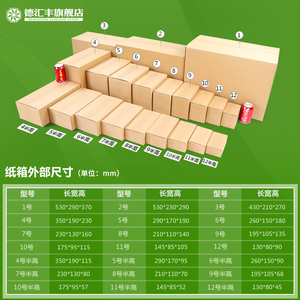德汇丰  搬家箱子纸箱快递打包物流包装大纸箱正方形小纸盒子定做