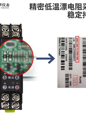 精选WS1522直流电流变送器THT-I/U4-20mA转换0-10V有源讯号隔离器