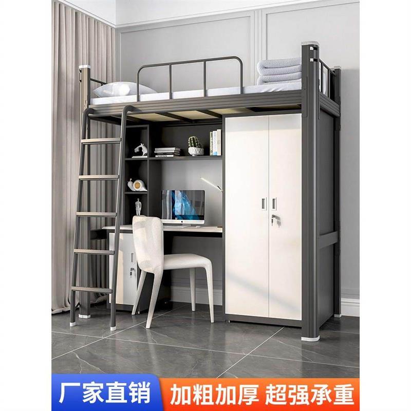 上床下桌大学宿舍组合床职工铁架床公寓铁地梯双人床
