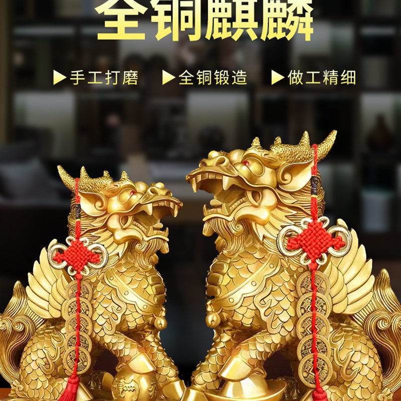 纯铜麒麟摆件招财一对踩八卦麒麟家居办公室风水装饰店铺开业礼品