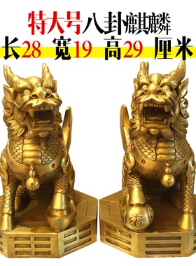 大号纯铜八卦麒麟摆件一对乔迁镇宅开业招财办公室麒麟踩八卦摆设
