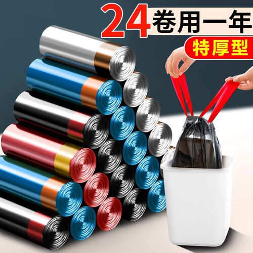 垃圾袋家用手提式加厚厨房专用抽绳式清洁袋厨余塑料拉垃袋加大黑