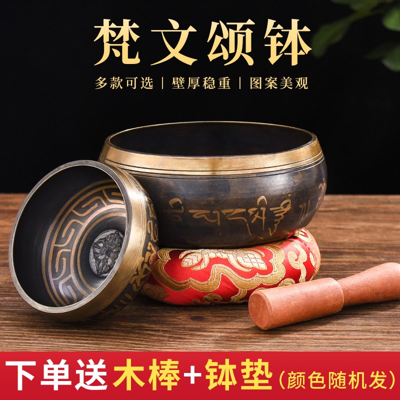 盛凡 金钵转经铜钵佛音碗尼泊尔手工静心钵音疗颂钵修行碗铜磬