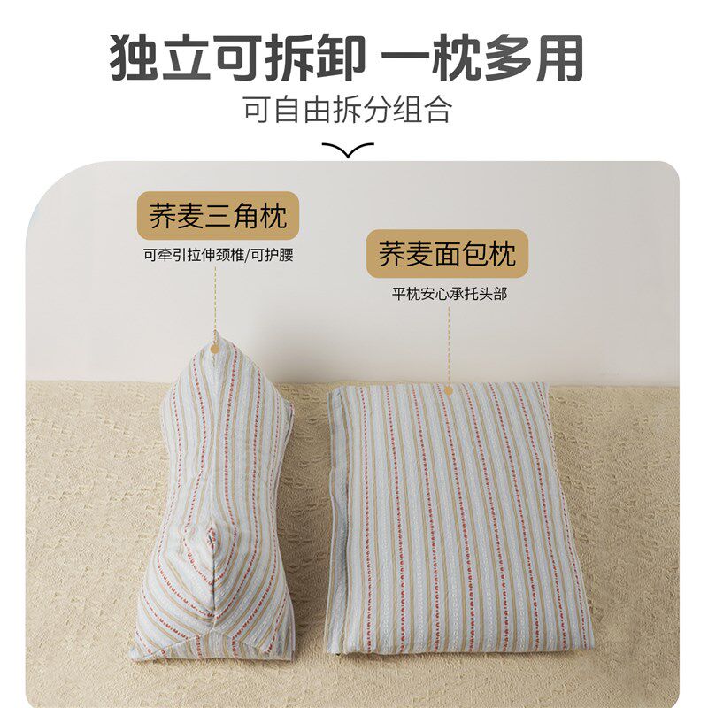 荞麦枕头三角枕护颈椎助睡眠专用颈椎枕单人家用荞麦劲锥枕护颈枕