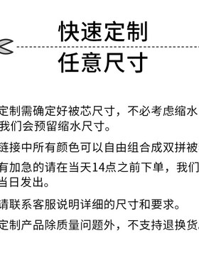 宽1.5m1.6m1.8米 长200cm210cm220cm230cm全规格单件纯全棉被套罩