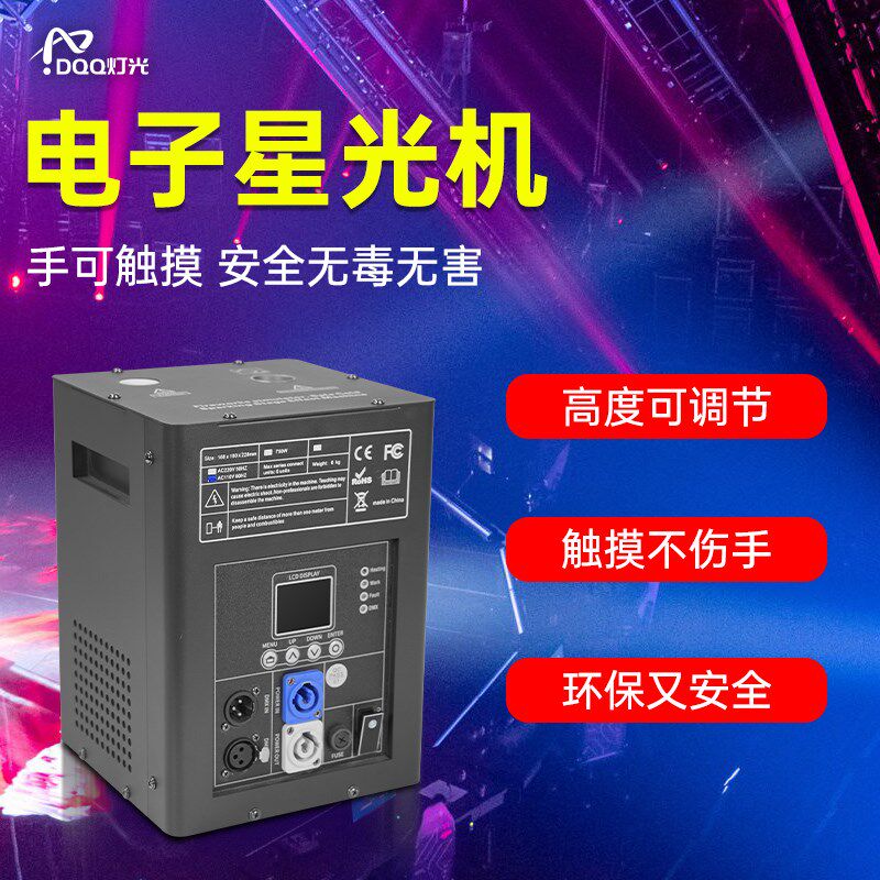 电子喷花机冷焰烟火瀑布烟花机舞台婚庆演出开业庆典酒吧气氛道具