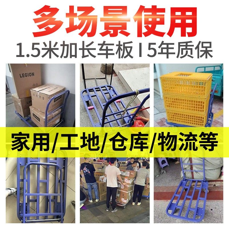 加长手推车静音便携折叠平板车推货拉货车重型搬运车大号小拖车