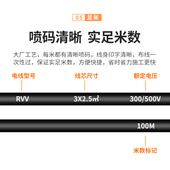 1.5 国标RVV电缆纯铜2 5芯0.75 2.5平方电源连接控制软护套线