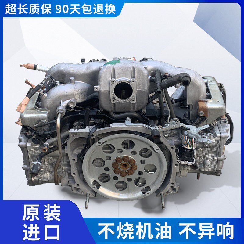 适用EJ20斯巴鲁3.0森林人FB25力狮2.0傲虎2.5发动机翼豹3.6总成T