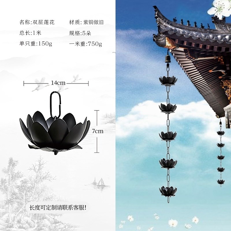 紫铜别墅雨链庭院屋檐落水排水链天沟雨槽排水链装饰导水链铝合金