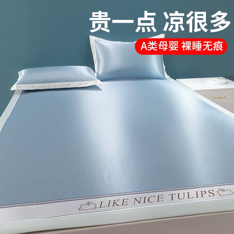 夏季床单单件凉席宿舍儿童单人夏天1.5m可水洗冰丝被单枕套三件套