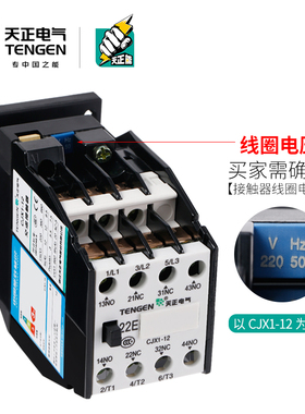 精选天正交流接触器CJX1-9/12/16/22/32/45/63/75/85/110/140/170