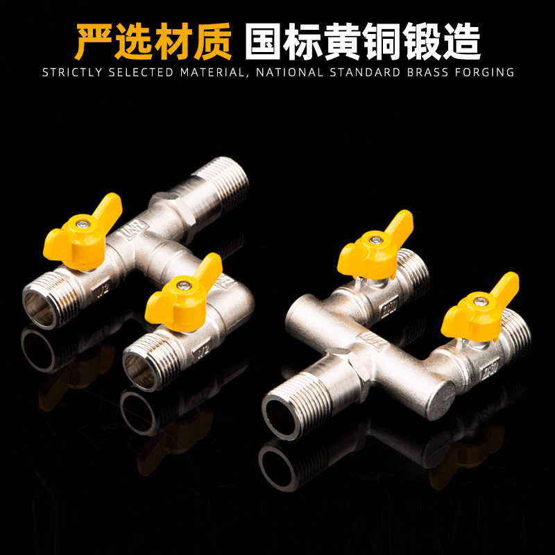 三通接头黄铜角阀一进二出大流量一分三路球芯螺纹分水器加长外丝