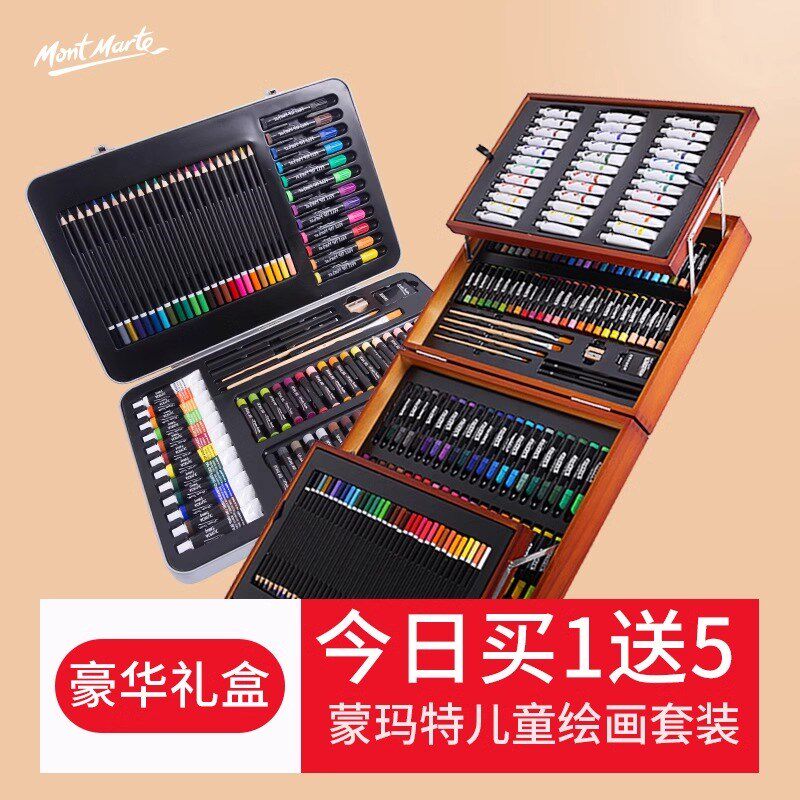 蒙玛特儿童画笔水彩笔绘画套装学生礼物套盒幼儿园绘画套装蜡笔画