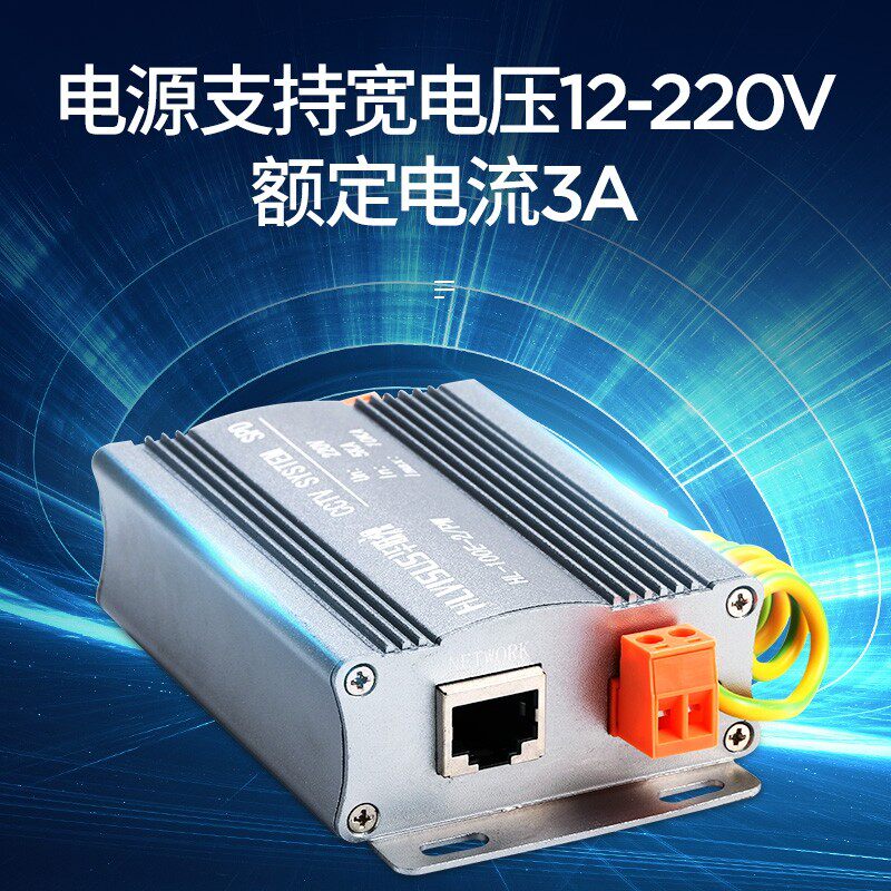 华联视 网络监控摄像头信号和电源二合一防雷器浪涌保护避雷 220V