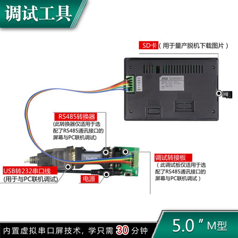 5.0寸800*480 6P接口广州大彩M系列带外壳医用级串口屏显示液晶屏