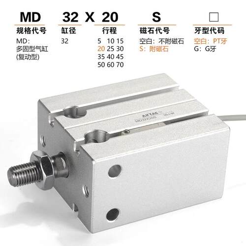 亚德客气动MD自由安装多固型气缸MD16X5X10X15X20X25X30X35X40S