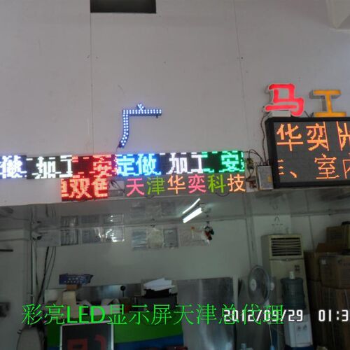 LED户内防雨LED门头单双色高亮高质量长条屏天津专业制作电子灯箱