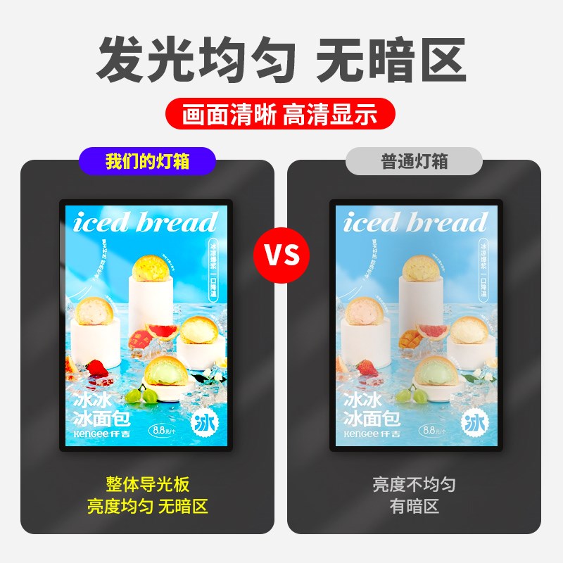 圆角超薄灯箱挂墙式led菜单价目表海报发光展示牌磁吸广告牌贴墙
