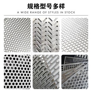 精选316L不锈钢冲孔网板304冲孔板洞洞板货架圆孔垫板装饰网阳台
