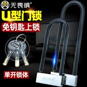 无畏惧U型锁玻璃门锁防盗锁商铺门店大门办公室推拉门插锁室外锁