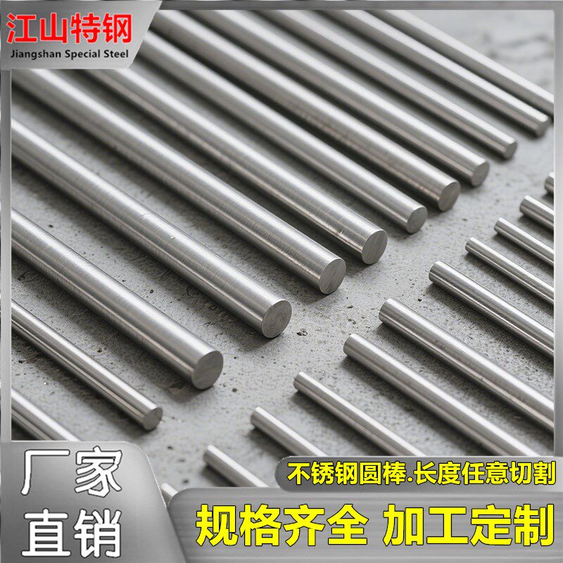不锈钢棒15mm/16/17/18/19mm实心圆棒光圆304不锈钢直条光轴黑棒
