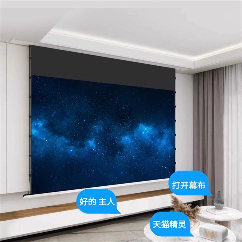 木禺隐藏嵌入式电动天花幕智能语音升降自动联动家用隐藏式电动天