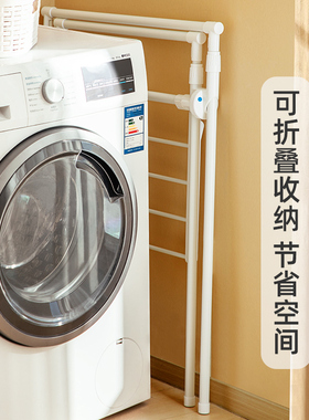 IRIS摺叠晾衣架阳台家用晒衣架落地室内移动晒衣杆收缩凉衣架子