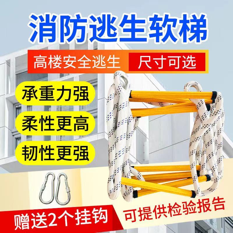 钢丝绳梯软梯10米15m8金属铝合金梯家用防火高空救援攀爬