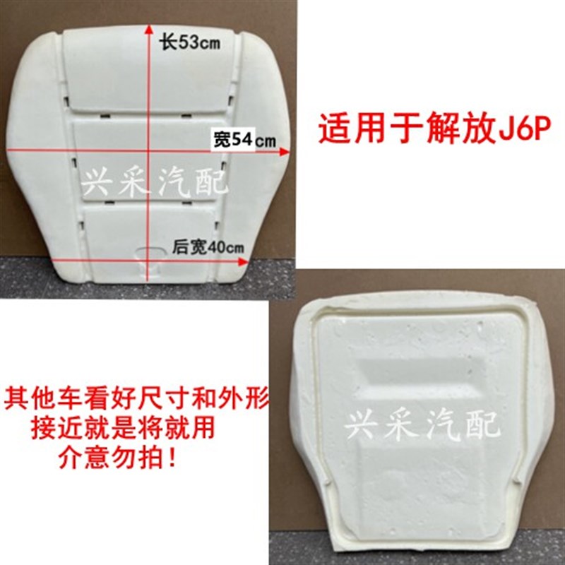 货车座椅坐垫海绵用品适用于解放j6p jh6 天V龙V悍V2.0伊思灵通风