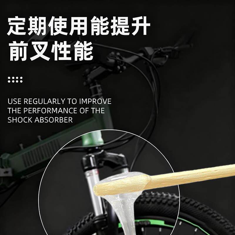 前叉阻尼油山地公路自行单车避震器专用阻尼脂摩托车电动车减震油
