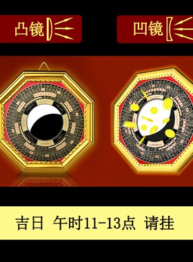店铺招财挂饰八卦凹镜公司前台吧台生意兴隆摆件大门口乾坤凸镜子
