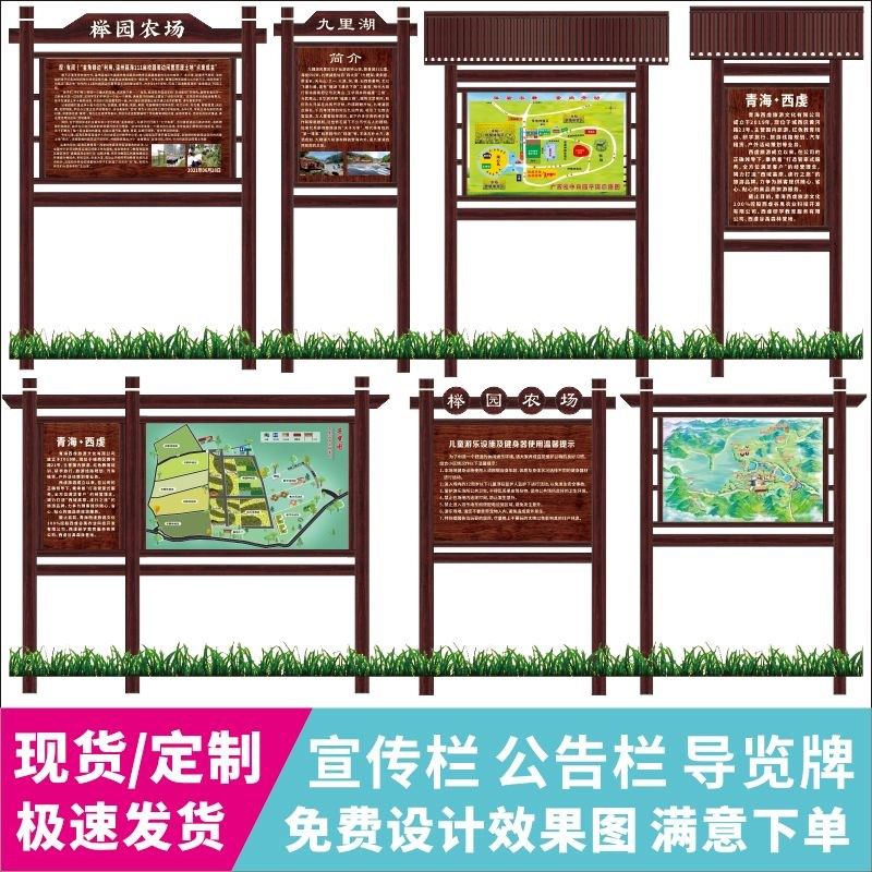 户外防腐木广告牌宣传栏公告栏木质公示栏景区实木介绍牌展示架