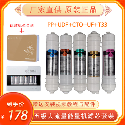 精选格诺净水器滤芯五级六级七级大能量超滤机过滤器芯直饮厨房设