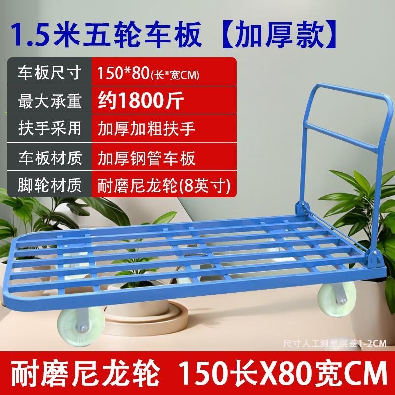 拉货方管手推车搬运车钢管小推车平板车五轮拖车折叠静音四轮便携