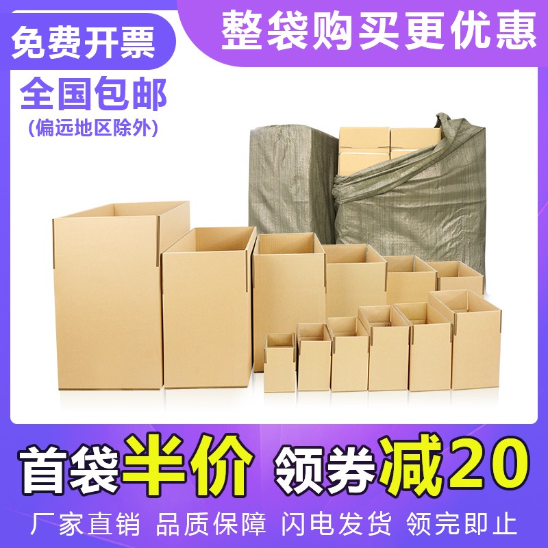快递纸箱邮政1-13号淘宝发货物流打包快递包装盒小纸盒子包邮