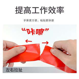 精选红色单面强力布基胶带装修瓷砖地板保护地膜固定无痕胶带